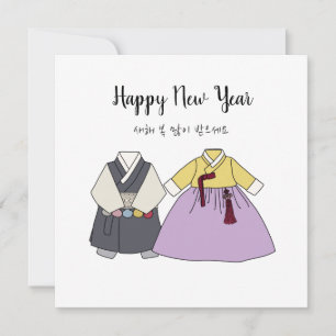 Korean traditional dress new year card