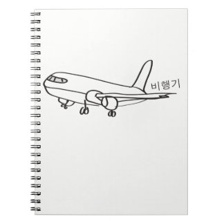 Korean Vocabulary Aeroplane 한국의 비행기 Notebook
