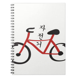 Korean Vocabulary Red and Black Bicycle 한국의 Notebook