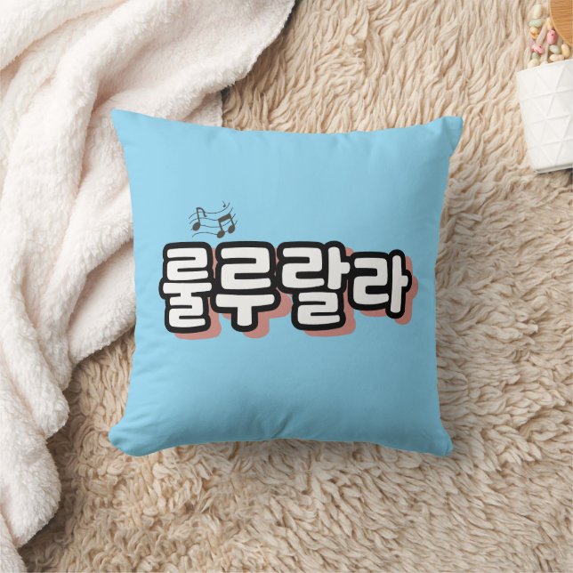 Korean with melody twist : "룰루랄라"(lulu lala) cushion (Blanket)