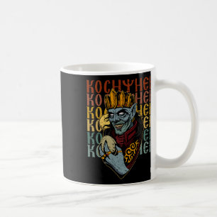 Koshchei Deathless Ancestry Paganism Ukraine Mytho Coffee Mug