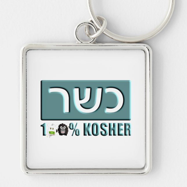Kosher Key Ring (Front)