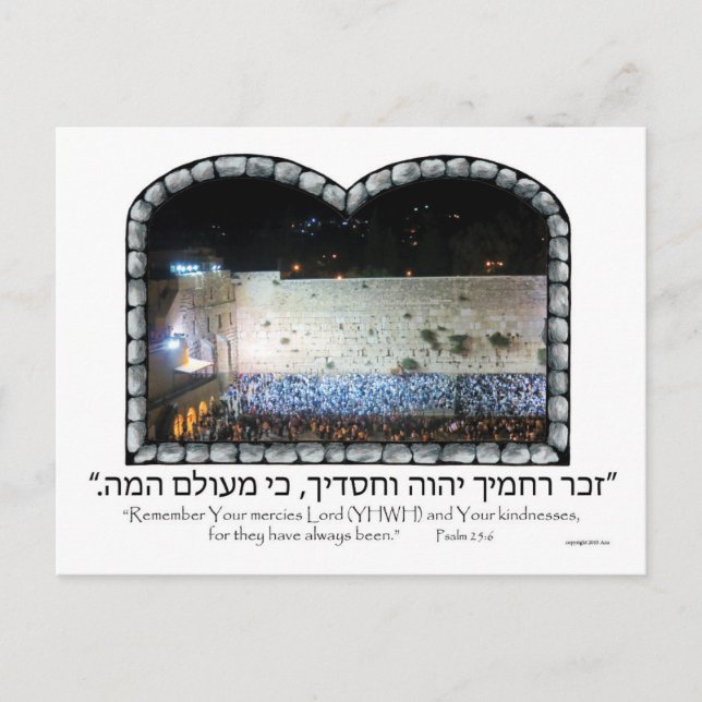 Kotel or Western Wall at Night Postcard (Front)