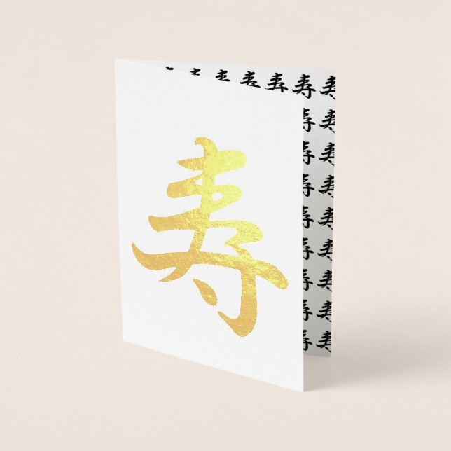 Kotobuki  in  golden - Japanese congratulations Foil Card (Front)