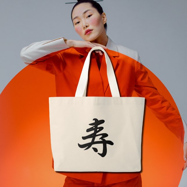 Kotobuki - Japanese Congratulations  Large Tote Bag (Creator Uploaded)