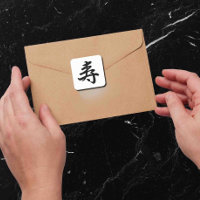 Kotobuki - Japanese Congratulations