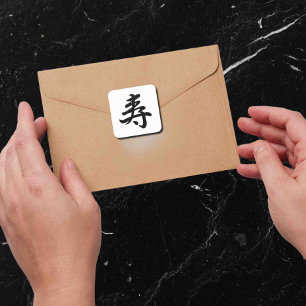 Kotobuki - Japanese Congratulations Square Sticker