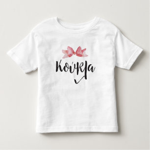 Koukla Greek girl shirt