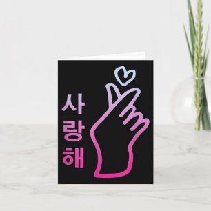 Kpop I Love You Saranghae Heart Hand Sign Korean _ Card