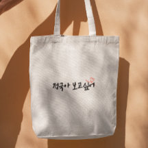 Kpop I miss you jungkook in Korean