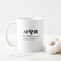 KPOP Saranghae I Love You Mug for KPOP Fans