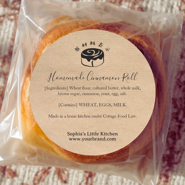 Kraft Cinnamon Roll Bakery Ingredient Simple Classic Round Sticker (Creator Uploaded)