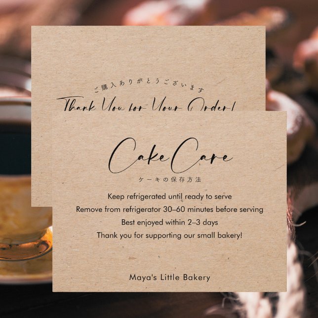 Kraft Elegant Script Cake Care Instructions Thank You Card (Creator Uploaded)