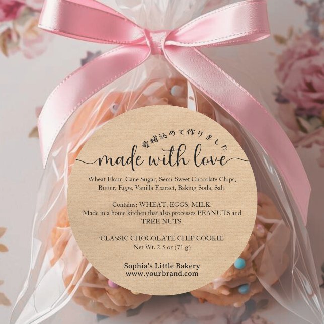 Kraft Made with Love Script Ingredient Bakery Classic Round Sticker (Creator Uploaded)