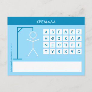 Kremala (Hangman) Word Game Postcard
