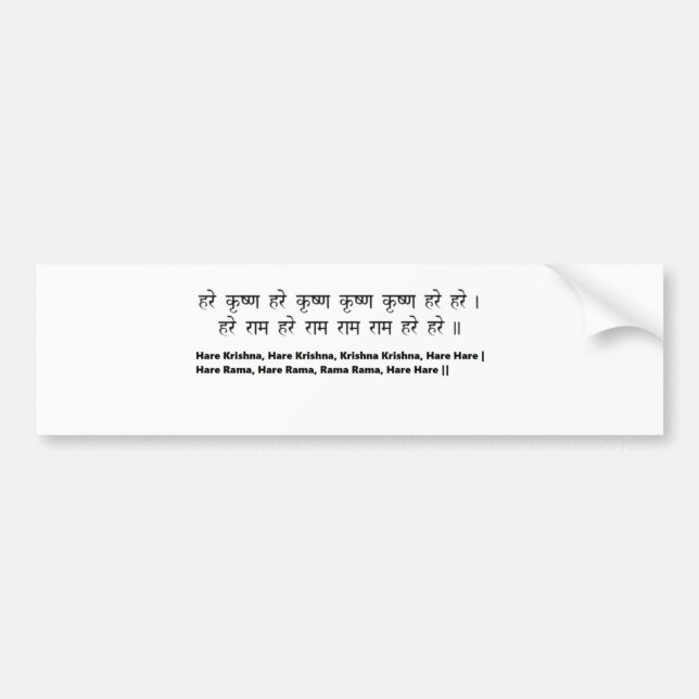 Krishna Maha Mantra for Meditation, Yoga,sanskrit Bumper Sticker (Front)