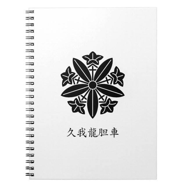 Kuga gentian wheel notebook (Front)