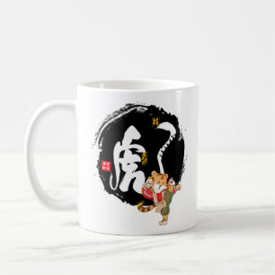 Kung Fu Tiger Fighter Chinese Symbol Coffee Mug