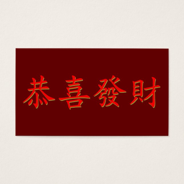 Kung Hei Fat Choi (Front)