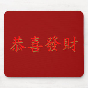 Kung Hei Fat Choi Mouse Pad