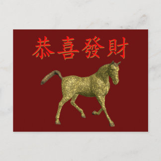 Kung Hei Fat Choi Postcard