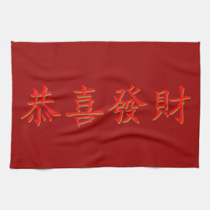 Kung Hei Fat Choi Tea Towel