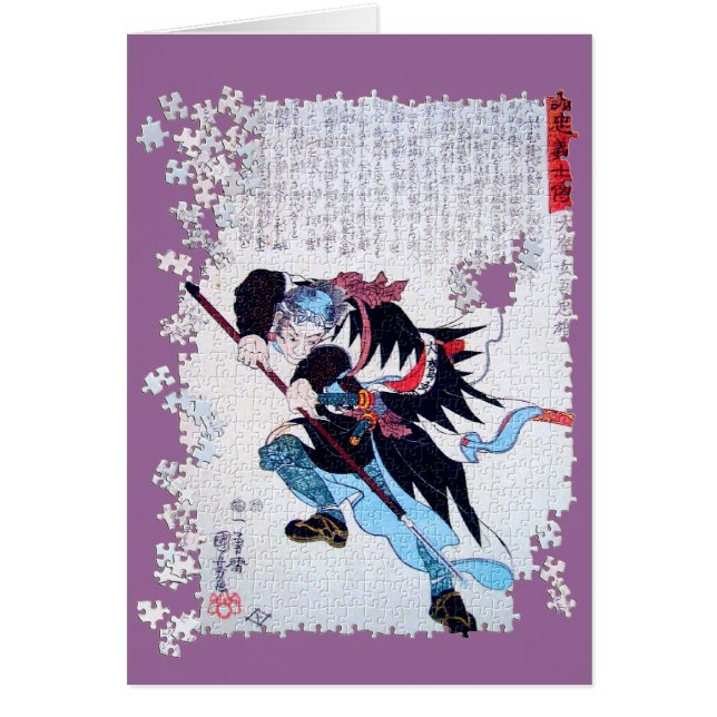 Kuniyoshi ronin puzzle Otaka Gengo Tadao (Front)