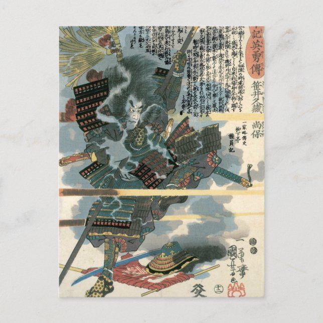 Kuniyoshi Vintage Japan Warrior Fighting Battle Postcard (Front)