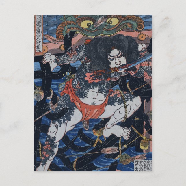 Kuniyoshi's Assassin! Postcard (Front)