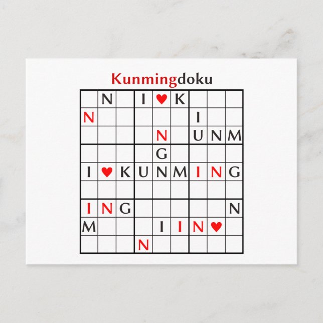kunmingdoku postcard (Front)