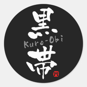 'Kuro-Obi' KANJI (Budo terms) Classic Round Sticker