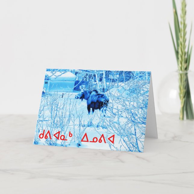 Kuvianak Innovia (ᑯᕕᐊᓇᒃ ᐃᓄᕕᐊ) - Urban Moose Holiday Card (Front)