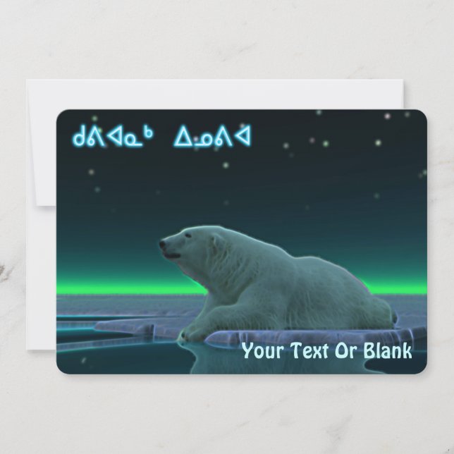 Kuvianak Innovia - Ice Edge Polar Bear Holiday Card (Front)