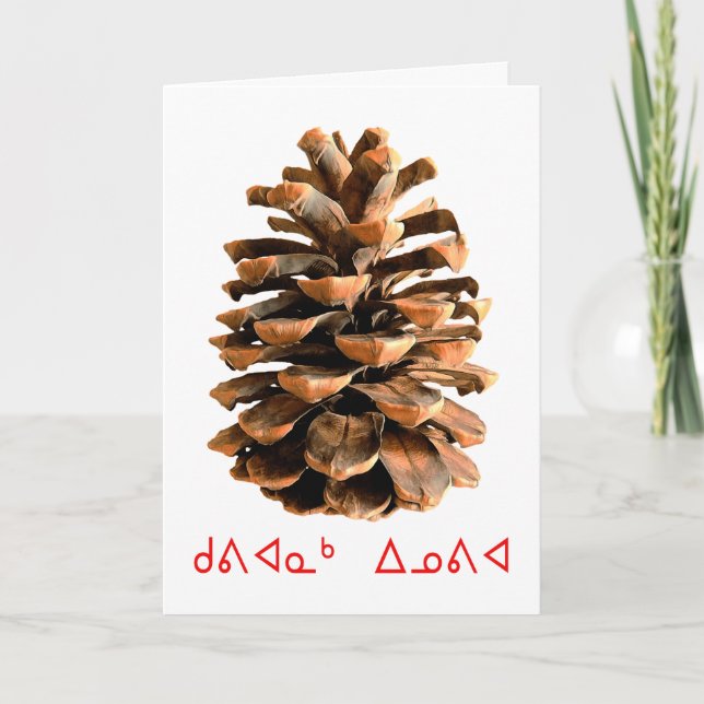 Kuvianak Innovia - Jerusalem Pine Cone Holiday Card (Front)