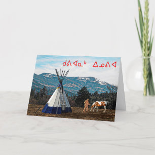 Kuvianak Innovia - Winter Camp Holiday Card