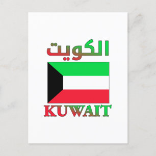 Kuwait Flag الكويت Arabic & English WordArt Postcard