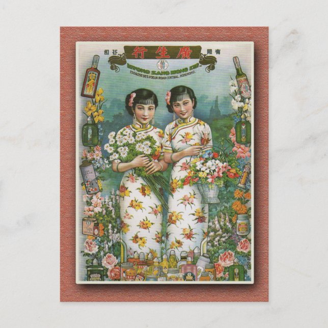 Kwong Sang Hong MakeUp Poster on Cards (Front)