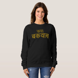 "Kya Bakwaas" (Hindi, "What nonsense!") Sweatshirt