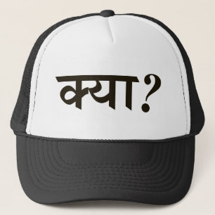 Kya Trucker Hat