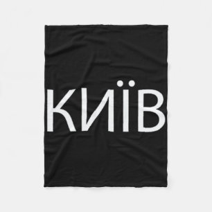 Kyiv Ukraine 2 Fleece Blanket