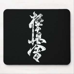 Kyokushin Karate Distressed Martial Arts Karate Gi Mouse Pad
