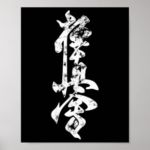 Kyokushin Karate Distressed Martial Arts Karate Gi Poster