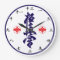 Kyokushin Karate Kanji Clock