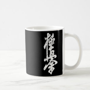 Kyokushin Karate Shirt Symbol Kyokushinkai Dojo Tr Coffee Mug