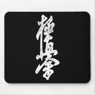 Kyokushin Karate Shirt Symbol Kyokushinkai Dojo Tr Mouse Pad