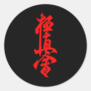 Kyokushin Karate Symbol Kyokushinkai Dojo Training Classic Round Sticker