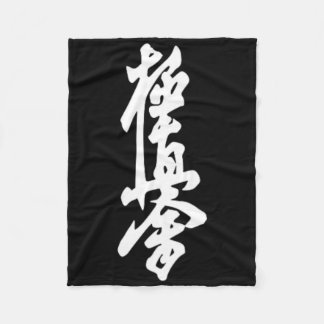 Kyokushin Karate Symbol Kyokushinkai Dojo Training Fleece Blanket