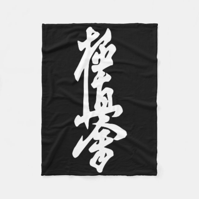 Kyokushin Karate Symbol Kyokushinkai Dojo Training Fleece Blanket (Front)
