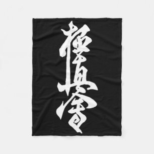 Kyokushin Karate Symbol Kyokushinkai Dojo Training Fleece Blanket