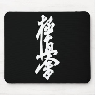 Kyokushin Karate Symbol Kyokushinkai Dojo Training Mouse Pad